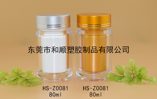 80ml膠囊保健品高透圓瓶 HS-Z0081包裝瓶 80ml膠囊保健品高透圓瓶 HS-Z0081包裝瓶