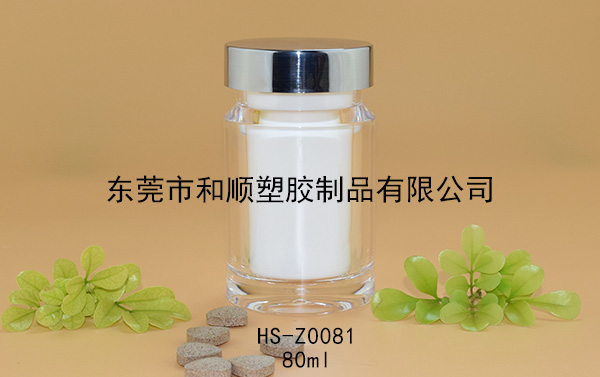 80ml膠囊保健品高透圓瓶 HS-Z0081包裝瓶 80ml膠囊保健品高透圓瓶 HS-Z0081包裝瓶