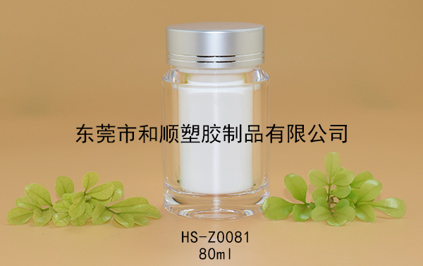 80ml膠囊保健品高透圓瓶 HS-Z0081包裝瓶 80ml膠囊保健品高透圓瓶 HS-Z0081包裝瓶