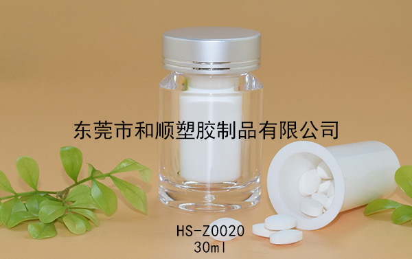 30ml膠囊保健品高透圓瓶包裝瓶B HS-Z0020 30ml膠囊保健品高透圓瓶包裝瓶B HS-Z0020