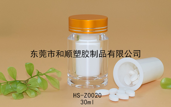 30ml膠囊保健品高透圓瓶包裝瓶B HS-Z0020 30ml膠囊保健品高透圓瓶包裝瓶B HS-Z0020